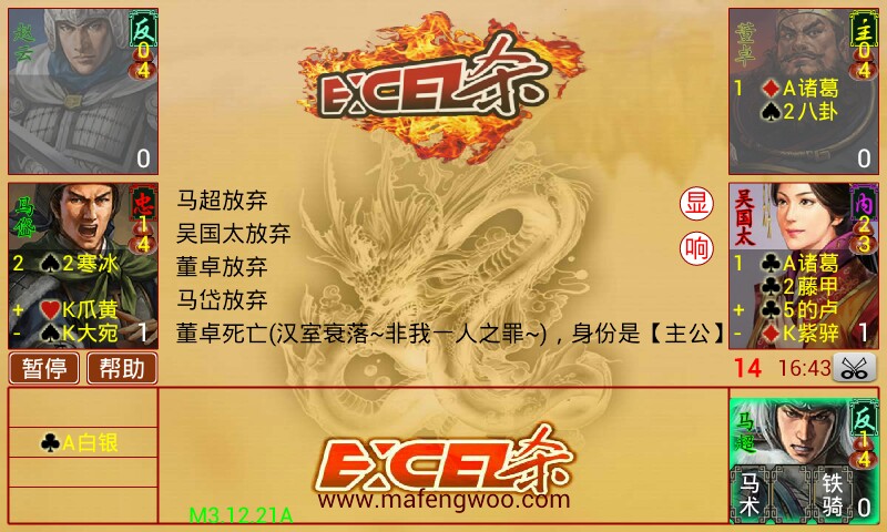 excel殺素材包 龍魂版 0