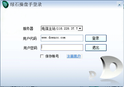 綠石操盤手模擬客戶端 v1.0 官方版 0