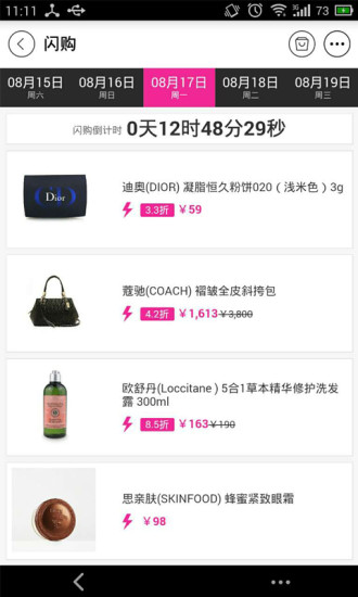 東方購(gòu)物哦時(shí)尚 v1.1.1 官網(wǎng)安卓版 0