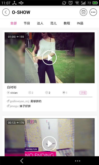 東方購(gòu)物哦時(shí)尚 v1.1.1 官網(wǎng)安卓版 1