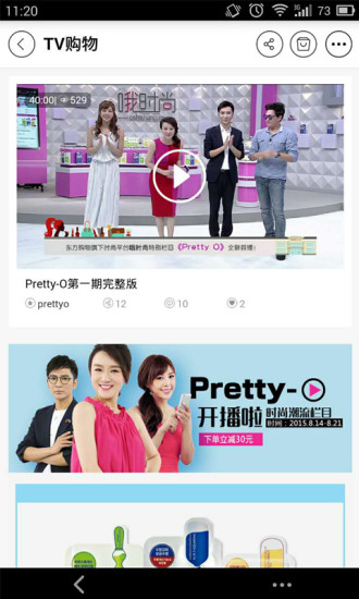 東方購(gòu)物哦時(shí)尚 v1.1.1 官網(wǎng)安卓版 2