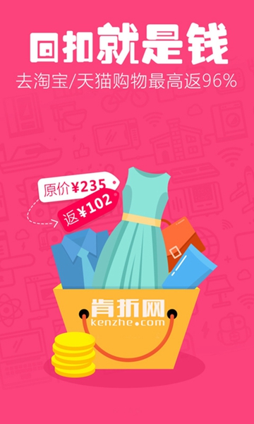 肯折網(wǎng) v1.0 安卓版 3