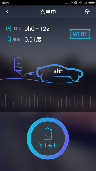 上海昂朝動(dòng)力 v1.3 安卓版 0