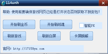 久久神將世界修改器 v1.7 綠色版 0