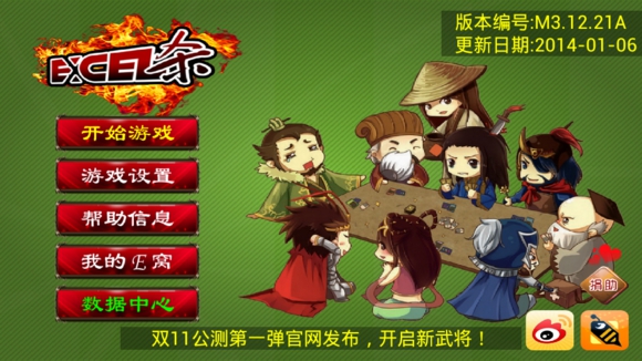 Excel三國(guó)殺Q版素材包  1