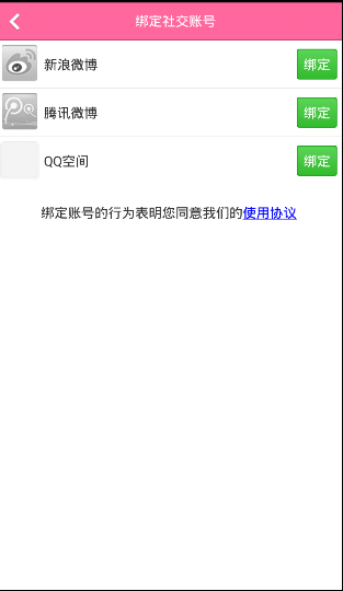 微東臺(tái) v2.0.130719 安卓版 3