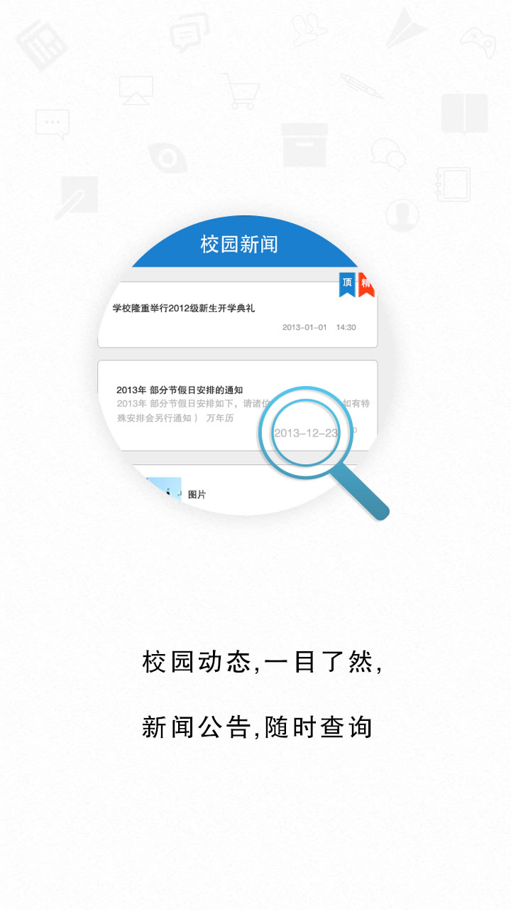 東臺中專班班通 v1.6.0.19 安卓版 2