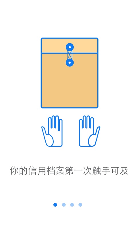 信用查詢手機(jī)版 v1.3.3688 安卓版 0