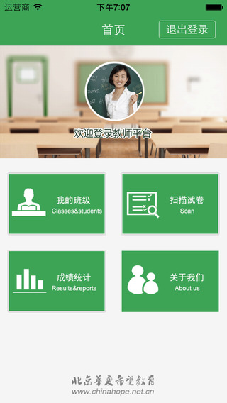 華夏閱卷iphone版 v1.3.2 蘋果ios手機(jī)版 1