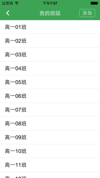 華夏閱卷iphone版 v1.3.2 蘋果ios手機(jī)版 2