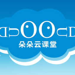 朵朵云空中課堂客戶端