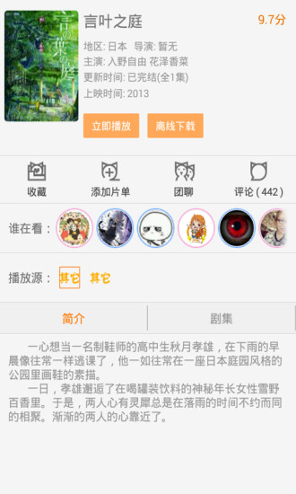 好看動(dòng)漫 v8.0.0.4 安卓版 3