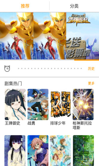好看動(dòng)漫 v8.0.0.4 安卓版 4