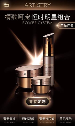 雅姿恒時(shí)凝顏 v1.0 安卓版 1