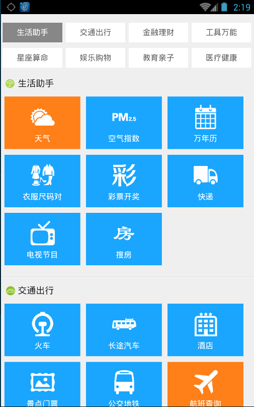 社區(qū)鄰居 v1.8.1.0708 安卓版 1