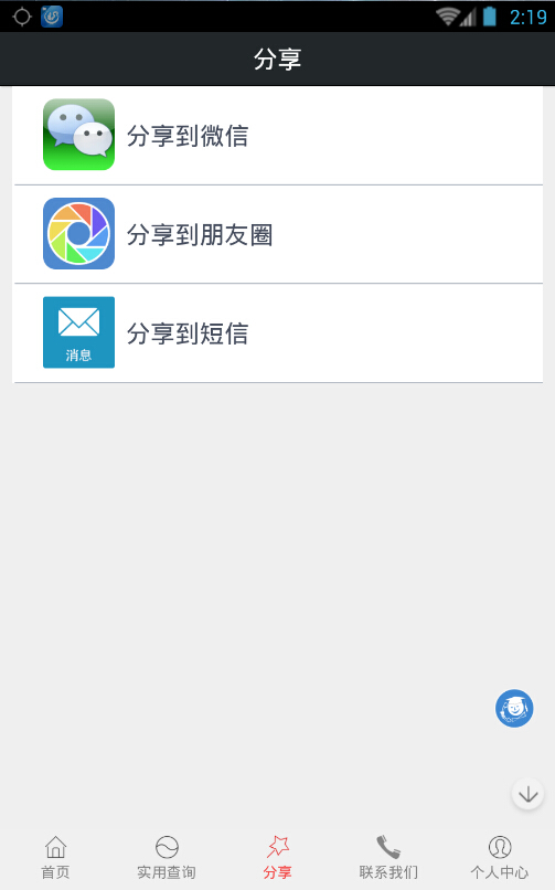 社區(qū)鄰居 v1.8.1.0708 安卓版 2