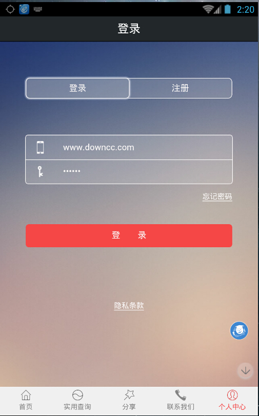社區(qū)鄰居 v1.8.1.0708 安卓版 3
