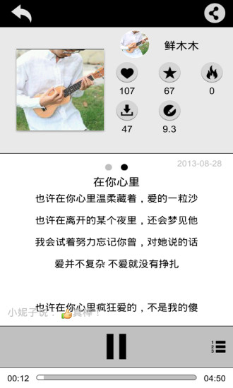唱作網 v3.1.3 安卓版 0