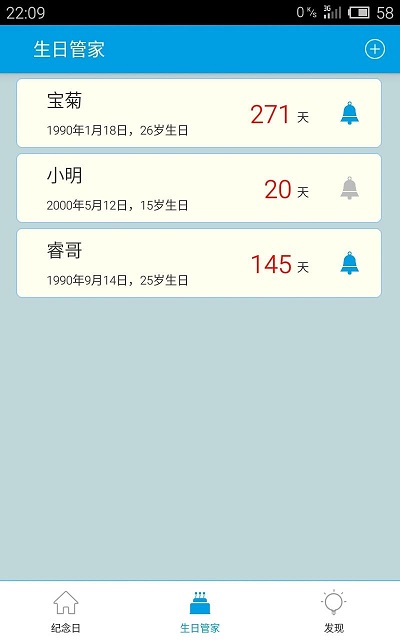 專屬紀(jì)念日 v2.1.6 安卓版 0