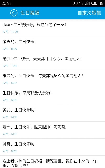 專屬紀(jì)念日 v2.1.6 安卓版 1