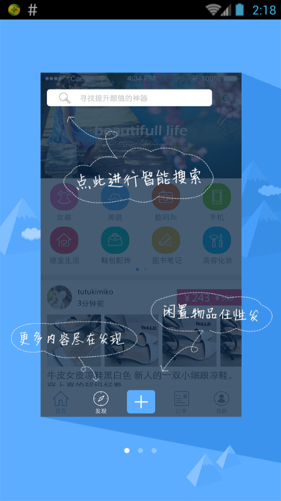 2貨(高校二手交易) v1.0.0 安卓版 3