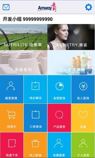 安利易聯(lián)網(wǎng)電腦版 v3.14.1 官方pc版 0