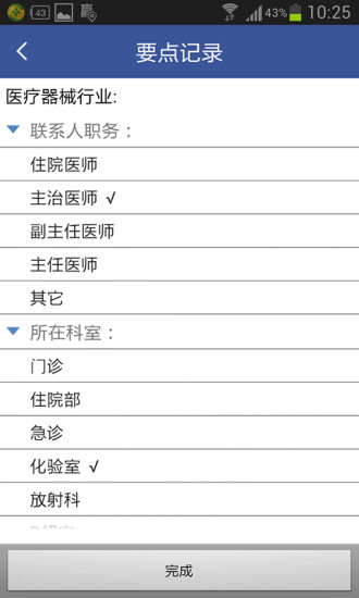 贏單(客戶管理) v1.3 安卓版 0