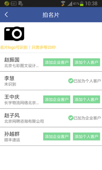 贏單(客戶管理) v1.3 安卓版 1