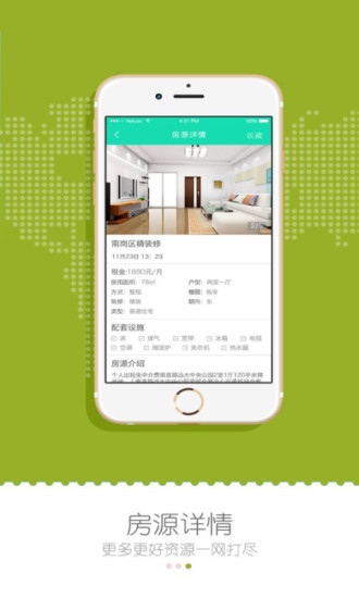 介盟(房產(chǎn)中介) v1.0.52 安卓版 0