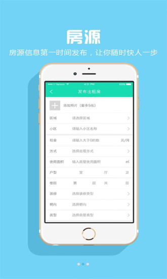 介盟(房產(chǎn)中介) v1.0.52 安卓版 2