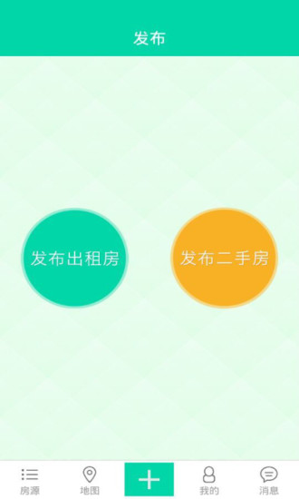 介盟(房產(chǎn)中介) v1.0.52 安卓版 3
