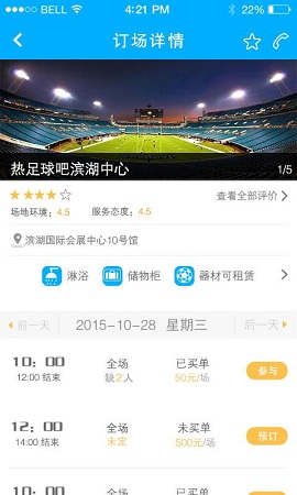 約場帝 v1.0 安卓版 1