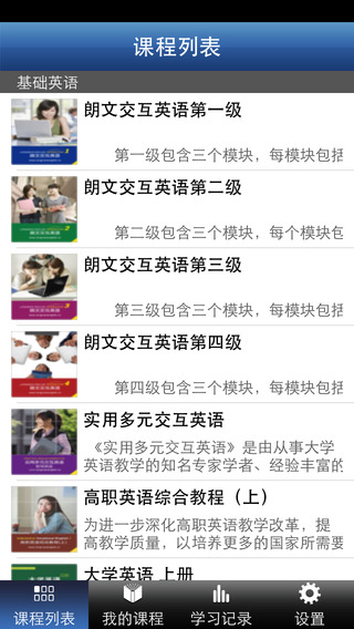 朗文交互英語手機版 v4.1.7 安卓版 0