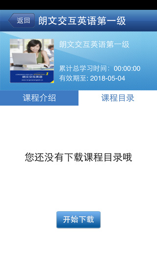 朗文交互英語手機版 v4.1.7 安卓版 1