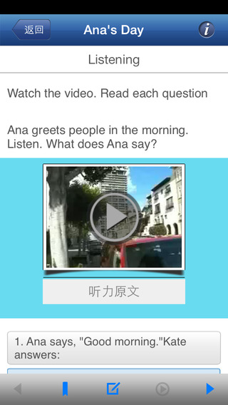 朗文交互英語手機版 v4.1.7 安卓版 3