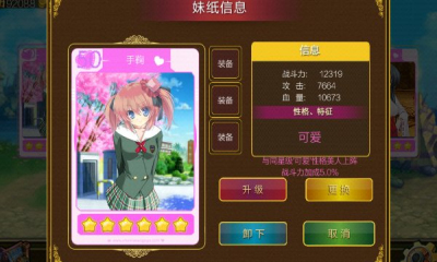 抢妹纸 抢妹纸游戏下载