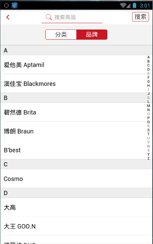 跨境特賣會 v1.0.0 安卓版 1