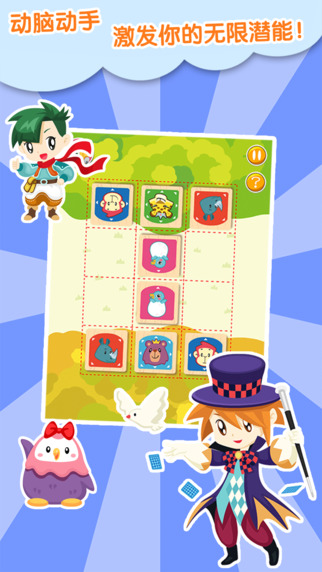 巧虎益智棋 v1.6.6 安卓版 0