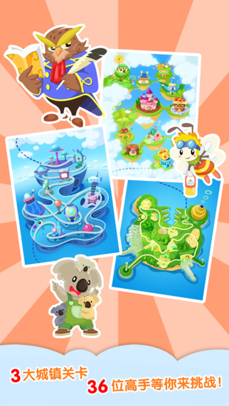 巧虎益智棋 v1.6.6 安卓版 1