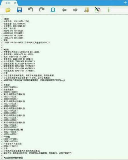 口袋妖怪復(fù)刻助手 v4.0.0 安卓版 1