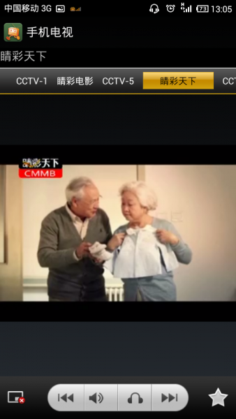 cmmb手機(jī)電視 v1.0 安卓版 0