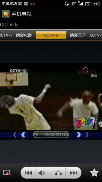 cmmb手機(jī)電視 cmmb手機(jī)電視app下載