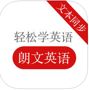 朗文英语iphone版