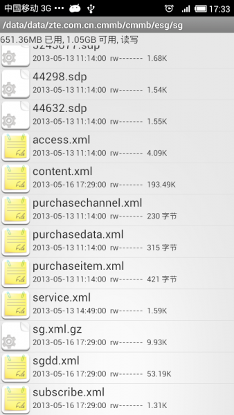 cmmb手機(jī)電視 cmmb手機(jī)電視