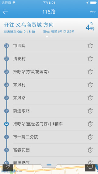 淮安掌上公交手機版 v1.1.7 安卓版 2