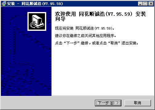 誠浩證券同花順 v7.95.59 官方最新版 0
