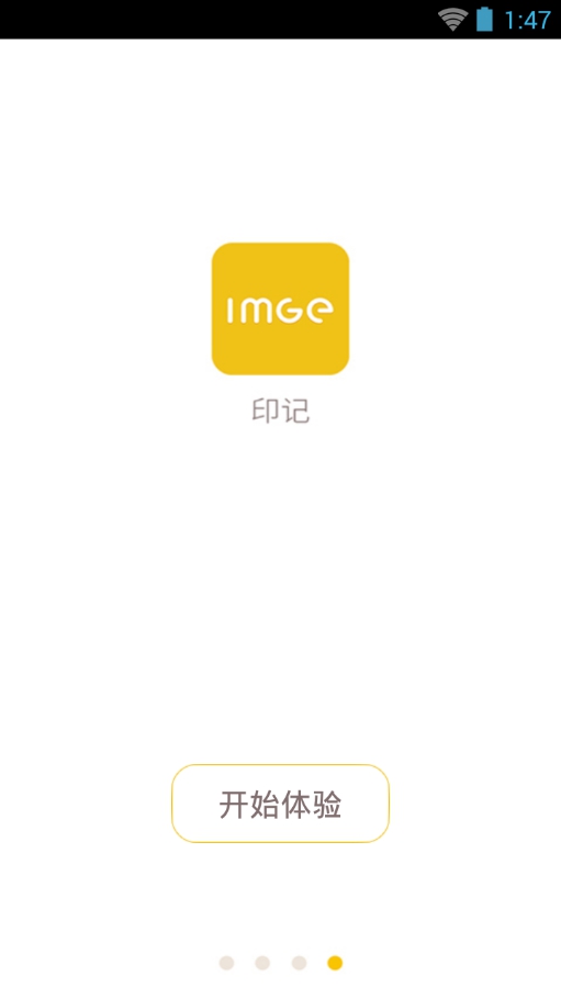 imge印記(手機(jī)殼定制平臺(tái)) v1.0.3 安卓版 3