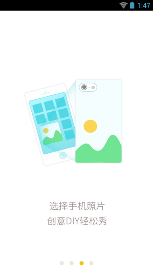 imge印記(手機(jī)殼定制平臺(tái)) v1.0.3 安卓版 2