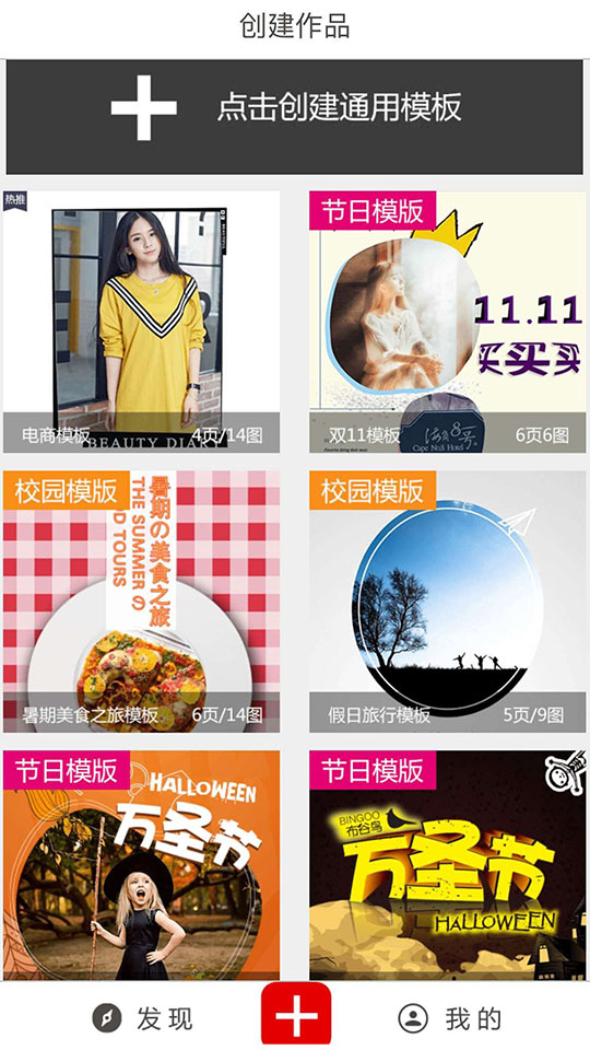 布谷鳥(H5制作) v0.7.0 安卓版 2