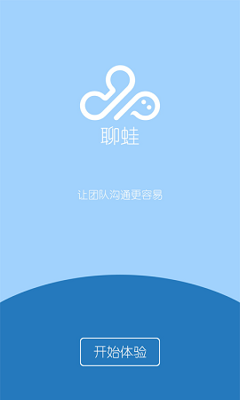 聊蛙(辦公) v1.3.0.5 官網(wǎng)安卓版 2